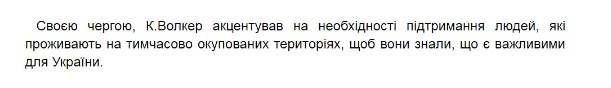 С сайта Рады исчезло нелестное заявление спецпредставителя США об украинских политиках