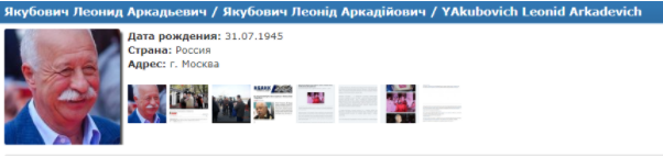 Самые известные усы России внесли в украинский «черный ящик». Сектор «приз»?