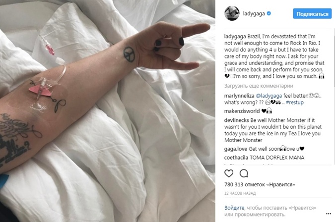 Леди Гага экстренно госпитализирована