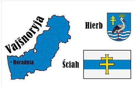 Вейшнория, Весбария и Лубения: с кем воюет Россия и Беларусь?