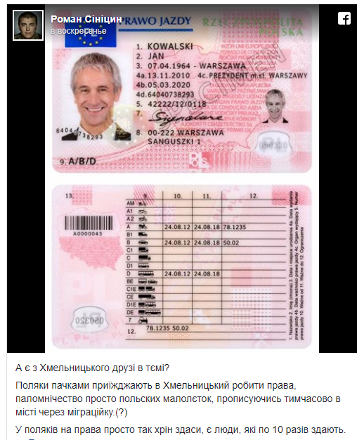 Поляки массово получают водительские права в Украине. Для чего они это делают