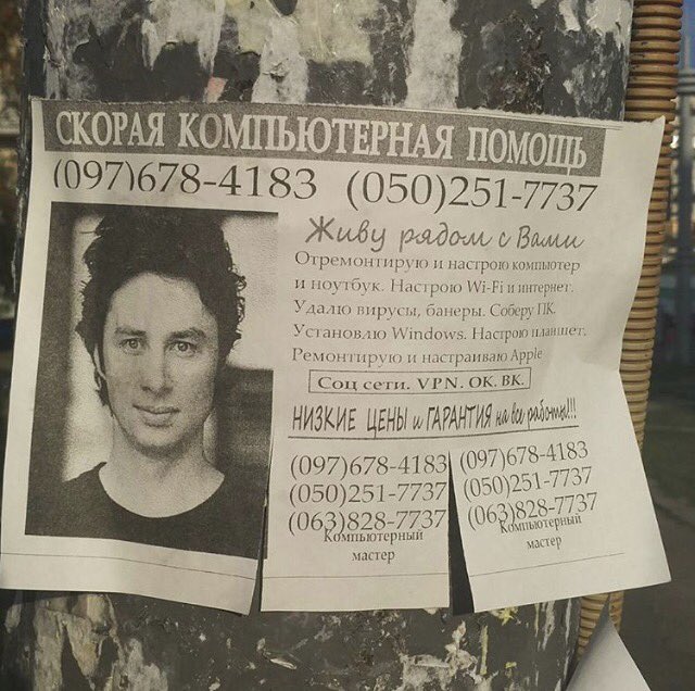 Известный американский актер нашел свое фото на объявлении украинского компьютерщика