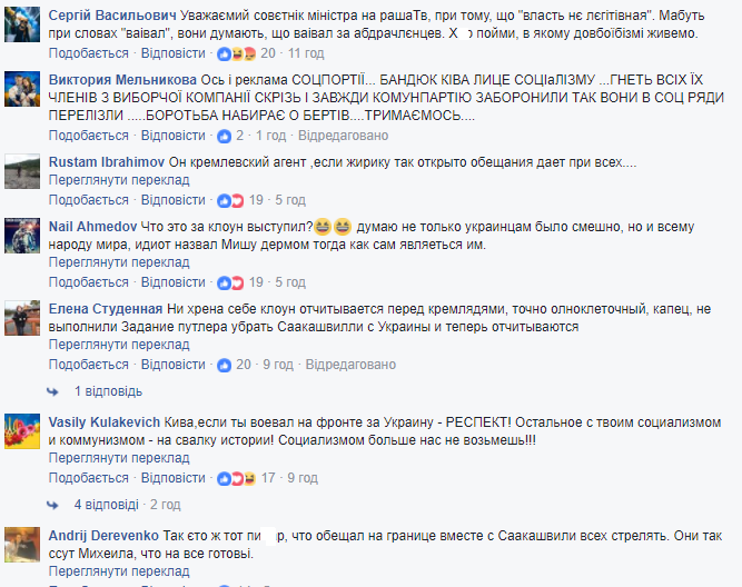 Герой росТВ и соцсетей: украинский политик шокировал общество своим поступком